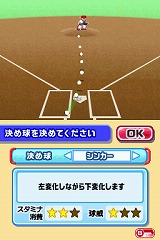 画像ギャラリー No.017のサムネイル画像 / 今度のファミスタは「決め球」がポイント。バンダイナムコゲームス，「プロ野球 ファミスタDS 2010」を3月25日に発売