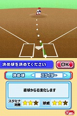 画像ギャラリー No.018のサムネイル画像 / 今度のファミスタは「決め球」がポイント。バンダイナムコゲームス，「プロ野球 ファミスタDS 2010」を3月25日に発売