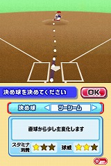 画像ギャラリー No.019のサムネイル画像 / 今度のファミスタは「決め球」がポイント。バンダイナムコゲームス，「プロ野球 ファミスタDS 2010」を3月25日に発売