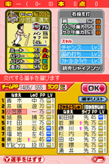 画像ギャラリー No.023のサムネイル画像 / 今度のファミスタは「決め球」がポイント。バンダイナムコゲームス，「プロ野球 ファミスタDS 2010」を3月25日に発売