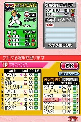 画像ギャラリー No.026のサムネイル画像 / 今度のファミスタは「決め球」がポイント。バンダイナムコゲームス，「プロ野球 ファミスタDS 2010」を3月25日に発売