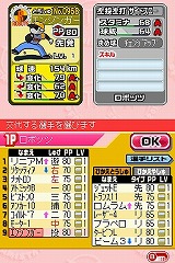 画像ギャラリー No.027のサムネイル画像 / 今度のファミスタは「決め球」がポイント。バンダイナムコゲームス，「プロ野球 ファミスタDS 2010」を3月25日に発売