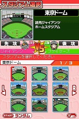 画像ギャラリー No.031のサムネイル画像 / 今度のファミスタは「決め球」がポイント。バンダイナムコゲームス，「プロ野球 ファミスタDS 2010」を3月25日に発売
