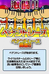 画像ギャラリー No.035のサムネイル画像 / 今度のファミスタは「決め球」がポイント。バンダイナムコゲームス，「プロ野球 ファミスタDS 2010」を3月25日に発売