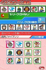 画像ギャラリー No.036のサムネイル画像 / 今度のファミスタは「決め球」がポイント。バンダイナムコゲームス，「プロ野球 ファミスタDS 2010」を3月25日に発売