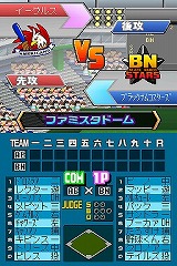 画像ギャラリー No.044のサムネイル画像 / 今度のファミスタは「決め球」がポイント。バンダイナムコゲームス，「プロ野球 ファミスタDS 2010」を3月25日に発売