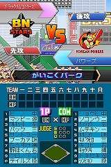 画像ギャラリー No.046のサムネイル画像 / 今度のファミスタは「決め球」がポイント。バンダイナムコゲームス，「プロ野球 ファミスタDS 2010」を3月25日に発売