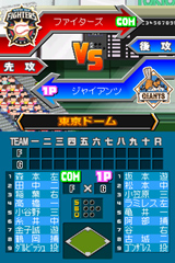 画像ギャラリー No.050のサムネイル画像 / 今度のファミスタは「決め球」がポイント。バンダイナムコゲームス，「プロ野球 ファミスタDS 2010」を3月25日に発売