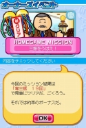 画像ギャラリー No.009のサムネイル画像 / 「プロ野球 ファミスタDS 2010」，オリジナル選手を作れる“マイカード作成”と“ドリームペナントモード”の詳細が判明