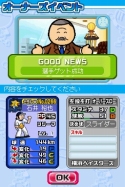 画像ギャラリー No.014のサムネイル画像 / 「プロ野球 ファミスタDS 2010」，オリジナル選手を作れる“マイカード作成”と“ドリームペナントモード”の詳細が判明
