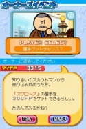 画像ギャラリー No.015のサムネイル画像 / 「プロ野球 ファミスタDS 2010」，オリジナル選手を作れる“マイカード作成”と“ドリームペナントモード”の詳細が判明
