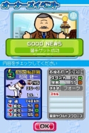 画像ギャラリー No.017のサムネイル画像 / 「プロ野球 ファミスタDS 2010」，オリジナル選手を作れる“マイカード作成”と“ドリームペナントモード”の詳細が判明