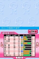 画像ギャラリー No.019のサムネイル画像 / 「プロ野球 ファミスタDS 2010」，オリジナル選手を作れる“マイカード作成”と“ドリームペナントモード”の詳細が判明