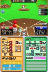 画像ギャラリー No.020のサムネイル画像 / 「プロ野球 ファミスタDS 2010」，オリジナル選手を作れる“マイカード作成”と“ドリームペナントモード”の詳細が判明