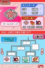 画像ギャラリー No.022のサムネイル画像 / 「プロ野球 ファミスタDS 2010」，オリジナル選手を作れる“マイカード作成”と“ドリームペナントモード”の詳細が判明