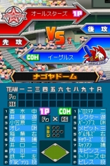 画像ギャラリー No.023のサムネイル画像 / 「プロ野球 ファミスタDS 2010」，オリジナル選手を作れる“マイカード作成”と“ドリームペナントモード”の詳細が判明