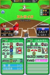 画像ギャラリー No.025のサムネイル画像 / 「プロ野球 ファミスタDS 2010」，オリジナル選手を作れる“マイカード作成”と“ドリームペナントモード”の詳細が判明