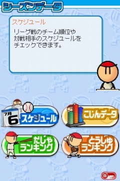 画像ギャラリー No.026のサムネイル画像 / 「プロ野球 ファミスタDS 2010」，オリジナル選手を作れる“マイカード作成”と“ドリームペナントモード”の詳細が判明