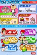 画像ギャラリー No.031のサムネイル画像 / 「プロ野球 ファミスタDS 2010」，オリジナル選手を作れる“マイカード作成”と“ドリームペナントモード”の詳細が判明