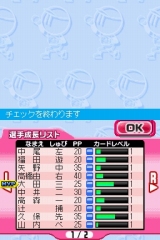 画像ギャラリー No.034のサムネイル画像 / 「プロ野球 ファミスタDS 2010」，オリジナル選手を作れる“マイカード作成”と“ドリームペナントモード”の詳細が判明