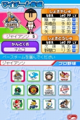 画像ギャラリー No.035のサムネイル画像 / 「プロ野球 ファミスタDS 2010」，オリジナル選手を作れる“マイカード作成”と“ドリームペナントモード”の詳細が判明