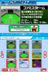 画像ギャラリー No.036のサムネイル画像 / 「プロ野球 ファミスタDS 2010」，オリジナル選手を作れる“マイカード作成”と“ドリームペナントモード”の詳細が判明