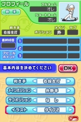 画像ギャラリー No.042のサムネイル画像 / 「プロ野球 ファミスタDS 2010」，オリジナル選手を作れる“マイカード作成”と“ドリームペナントモード”の詳細が判明