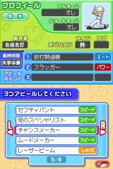 画像ギャラリー No.043のサムネイル画像 / 「プロ野球 ファミスタDS 2010」，オリジナル選手を作れる“マイカード作成”と“ドリームペナントモード”の詳細が判明