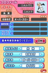 画像ギャラリー No.044のサムネイル画像 / 「プロ野球 ファミスタDS 2010」，オリジナル選手を作れる“マイカード作成”と“ドリームペナントモード”の詳細が判明