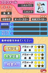 画像ギャラリー No.045のサムネイル画像 / 「プロ野球 ファミスタDS 2010」，オリジナル選手を作れる“マイカード作成”と“ドリームペナントモード”の詳細が判明