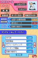 画像ギャラリー No.046のサムネイル画像 / 「プロ野球 ファミスタDS 2010」，オリジナル選手を作れる“マイカード作成”と“ドリームペナントモード”の詳細が判明