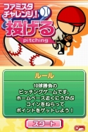 画像ギャラリー No.051のサムネイル画像 / 「プロ野球 ファミスタDS 2010」，オリジナル選手を作れる“マイカード作成”と“ドリームペナントモード”の詳細が判明
