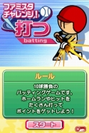 画像ギャラリー No.053のサムネイル画像 / 「プロ野球 ファミスタDS 2010」，オリジナル選手を作れる“マイカード作成”と“ドリームペナントモード”の詳細が判明