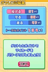 画像ギャラリー No.055のサムネイル画像 / 「プロ野球 ファミスタDS 2010」，オリジナル選手を作れる“マイカード作成”と“ドリームペナントモード”の詳細が判明