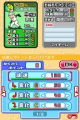 画像ギャラリー No.056のサムネイル画像 / 「プロ野球 ファミスタDS 2010」，オリジナル選手を作れる“マイカード作成”と“ドリームペナントモード”の詳細が判明