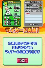画像ギャラリー No.057のサムネイル画像 / 「プロ野球 ファミスタDS 2010」，オリジナル選手を作れる“マイカード作成”と“ドリームペナントモード”の詳細が判明