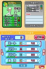 画像ギャラリー No.058のサムネイル画像 / 「プロ野球 ファミスタDS 2010」，オリジナル選手を作れる“マイカード作成”と“ドリームペナントモード”の詳細が判明