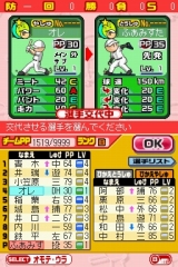 画像ギャラリー No.060のサムネイル画像 / 「プロ野球 ファミスタDS 2010」，オリジナル選手を作れる“マイカード作成”と“ドリームペナントモード”の詳細が判明