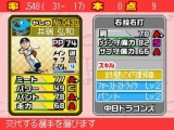 画像ギャラリー No.061のサムネイル画像 / 「プロ野球 ファミスタDS 2010」，オリジナル選手を作れる“マイカード作成”と“ドリームペナントモード”の詳細が判明