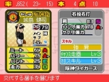 画像ギャラリー No.062のサムネイル画像 / 「プロ野球 ファミスタDS 2010」，オリジナル選手を作れる“マイカード作成”と“ドリームペナントモード”の詳細が判明