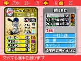 画像ギャラリー No.063のサムネイル画像 / 「プロ野球 ファミスタDS 2010」，オリジナル選手を作れる“マイカード作成”と“ドリームペナントモード”の詳細が判明