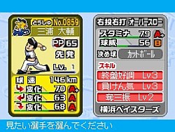 画像ギャラリー No.005のサムネイル画像 / 「プロ野球 ファミスタDS 2010」最新情報,充実した選手育成要素が明らかに