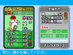 画像ギャラリー No.006のサムネイル画像 / 「プロ野球 ファミスタDS 2010」最新情報,充実した選手育成要素が明らかに