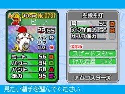 画像ギャラリー No.007のサムネイル画像 / 「プロ野球 ファミスタDS 2010」最新情報,充実した選手育成要素が明らかに