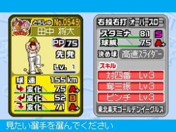 画像ギャラリー No.008のサムネイル画像 / 「プロ野球 ファミスタDS 2010」最新情報,充実した選手育成要素が明らかに
