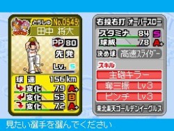 画像ギャラリー No.009のサムネイル画像 / 「プロ野球 ファミスタDS 2010」最新情報,充実した選手育成要素が明らかに