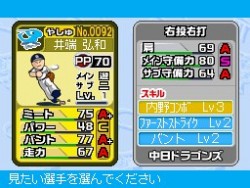 画像ギャラリー No.010のサムネイル画像 / 「プロ野球 ファミスタDS 2010」最新情報,充実した選手育成要素が明らかに