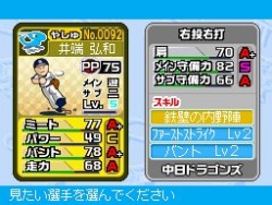 画像ギャラリー No.011のサムネイル画像 / 「プロ野球 ファミスタDS 2010」最新情報,充実した選手育成要素が明らかに