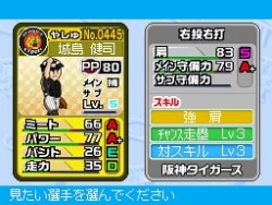 画像ギャラリー No.013のサムネイル画像 / 「プロ野球 ファミスタDS 2010」最新情報,充実した選手育成要素が明らかに