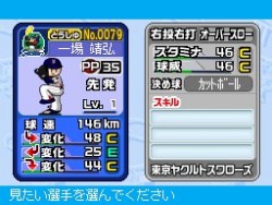 画像ギャラリー No.014のサムネイル画像 / 「プロ野球 ファミスタDS 2010」最新情報,充実した選手育成要素が明らかに